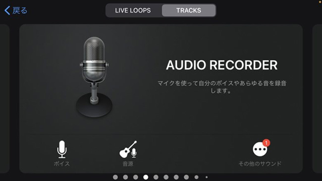 garageband audio recorder